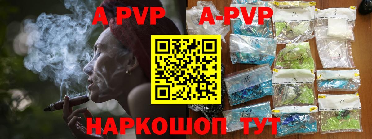 APVP СК  А ПВП VHQ  Зеленодольск  купить наркоту  Вход с VPN  А ПВП СК КРИС 