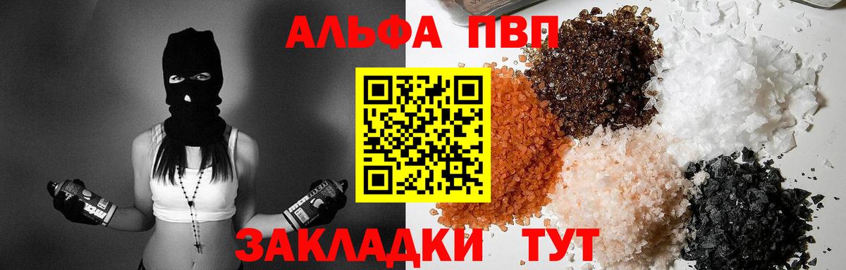 A-PVP кристаллы Зеленодольск