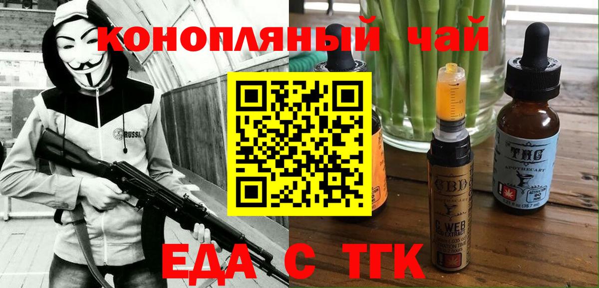 Зеленодольск  Печенье с ТГК марихуана  Вход с VPN 