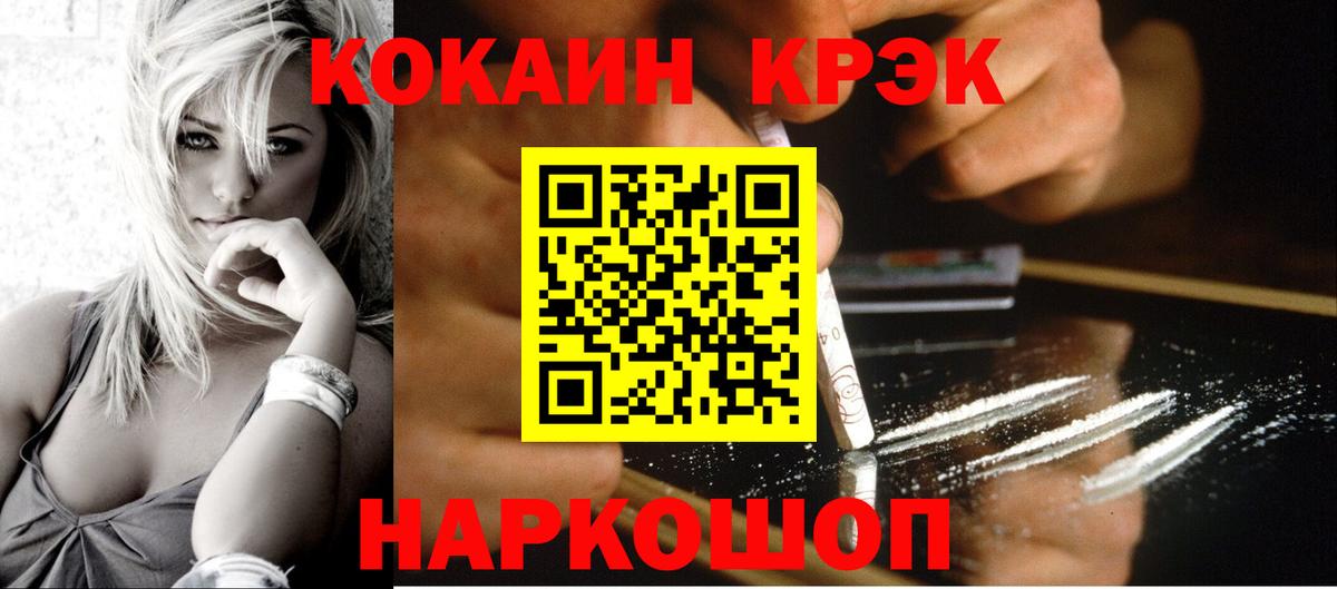 где найти наркотики  COCAIN Fish Scale  Вход с VPN  Cocaine 97%  Зеленодольск  КОКАИН 