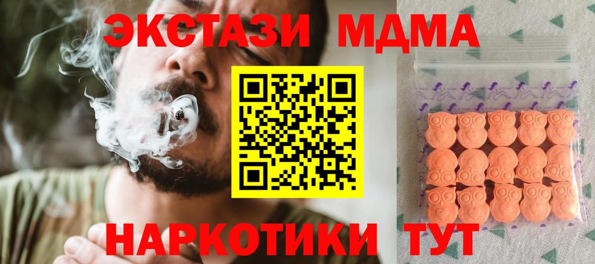 ЭКСТАЗИ  ЭКСТАЗИ Cube  Ecstasy XTC  даркнет официальный сайт  Зеленодольск  Вход с VPN 