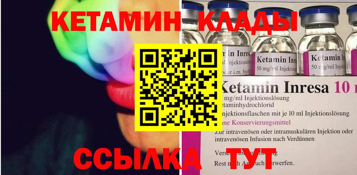 Кетамин VHQ  Вход с VPN  Зеленодольск 
