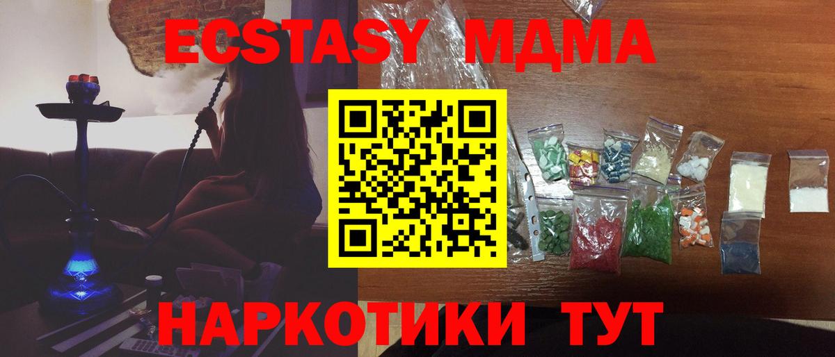 МДМА Molly  MDMA Molly  Вход с VPN  MDMA  Зеленодольск 