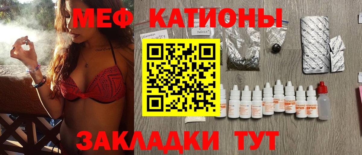 Мефедрон  Меф мука  где найти   Вход с VPN  Мефедрон кристаллы  Меф  Зеленодольск 