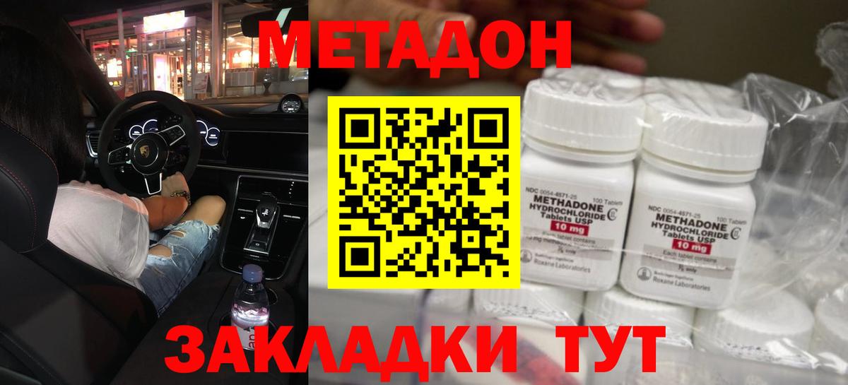Метадон мёд  Вход с VPN  Зеленодольск 