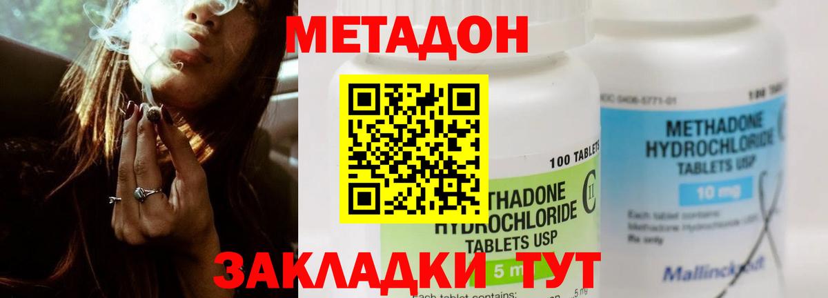 МЕТАДОН мёд Зеленодольск