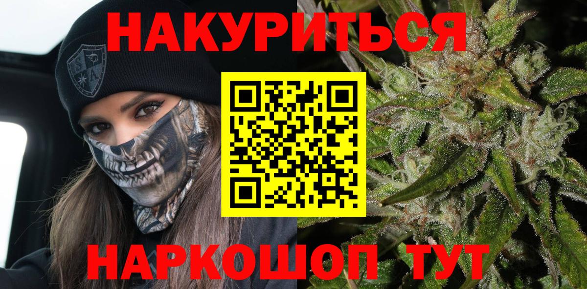 Шишки марихуана планчик  Марихуана SATIVA & INDICA  Вход с VPN  Конопля Ganja  Зеленодольск  Бошки марихуана VHQ 
