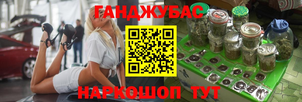 Канабис AK-47 Зеленодольск